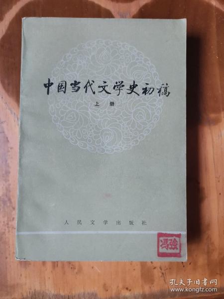 平原縣華心圖書店聯(lián)動孔夫子舊書網(wǎng) 文學(xué)賦能旅游開發(fā)項目的新思路