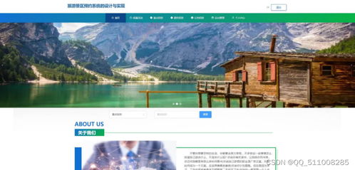 跨技術(shù)棧的旅游景區(qū)預(yù)約系統(tǒng)設(shè)計(jì)、實(shí)現(xiàn)與項(xiàng)目策劃咨詢