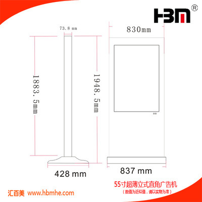 供應(yīng)蘋(píng)果外觀55寸LCD廣告機(jī) 廣州市匯百美信息科技專業(yè)解析