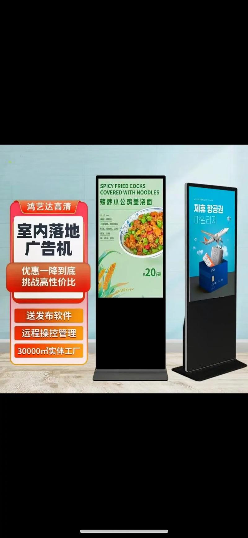 廣告機(jī) 數(shù)字信息時代的智能傳播平臺
